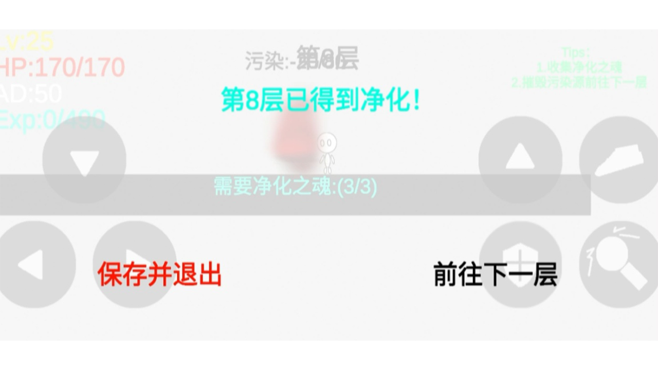 干翻污染游戏截图