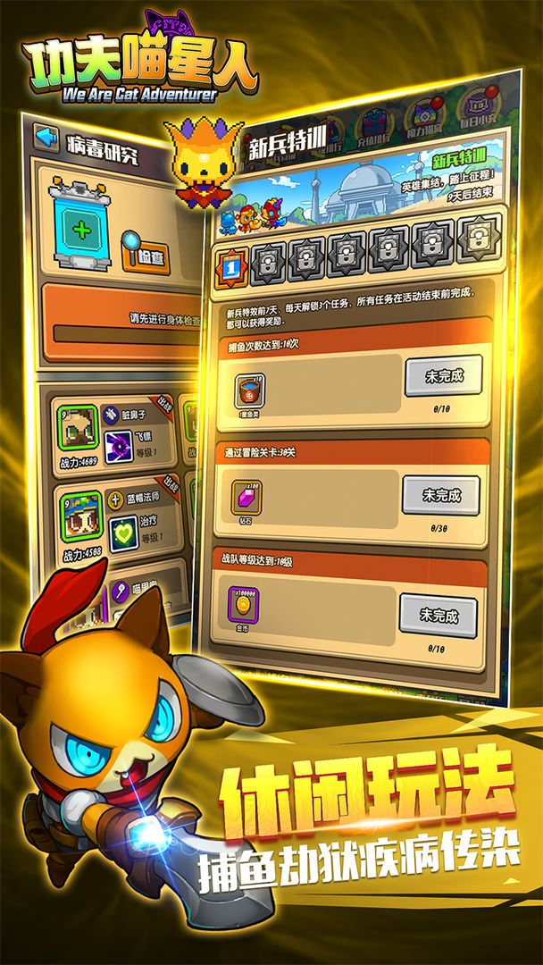 功夫喵星人:猫猫突击队游戏截图