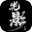 光影人生icon