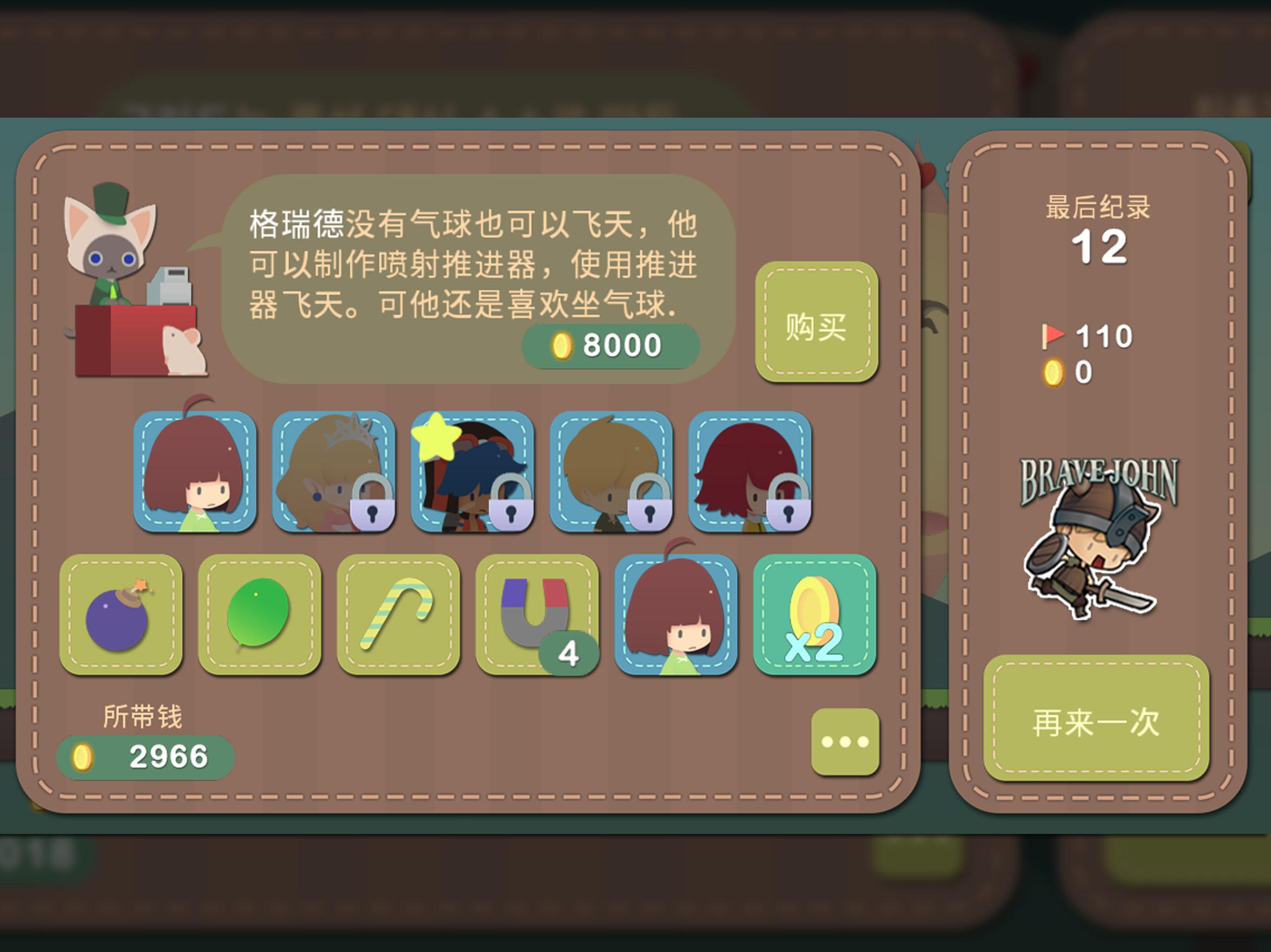 跳跃世界游戏截图