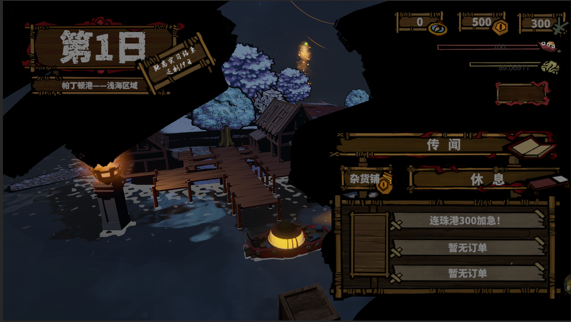 货运到哪儿游戏截图