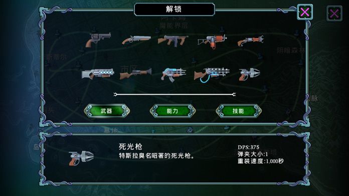 科学 vs 狂怒游戏截图