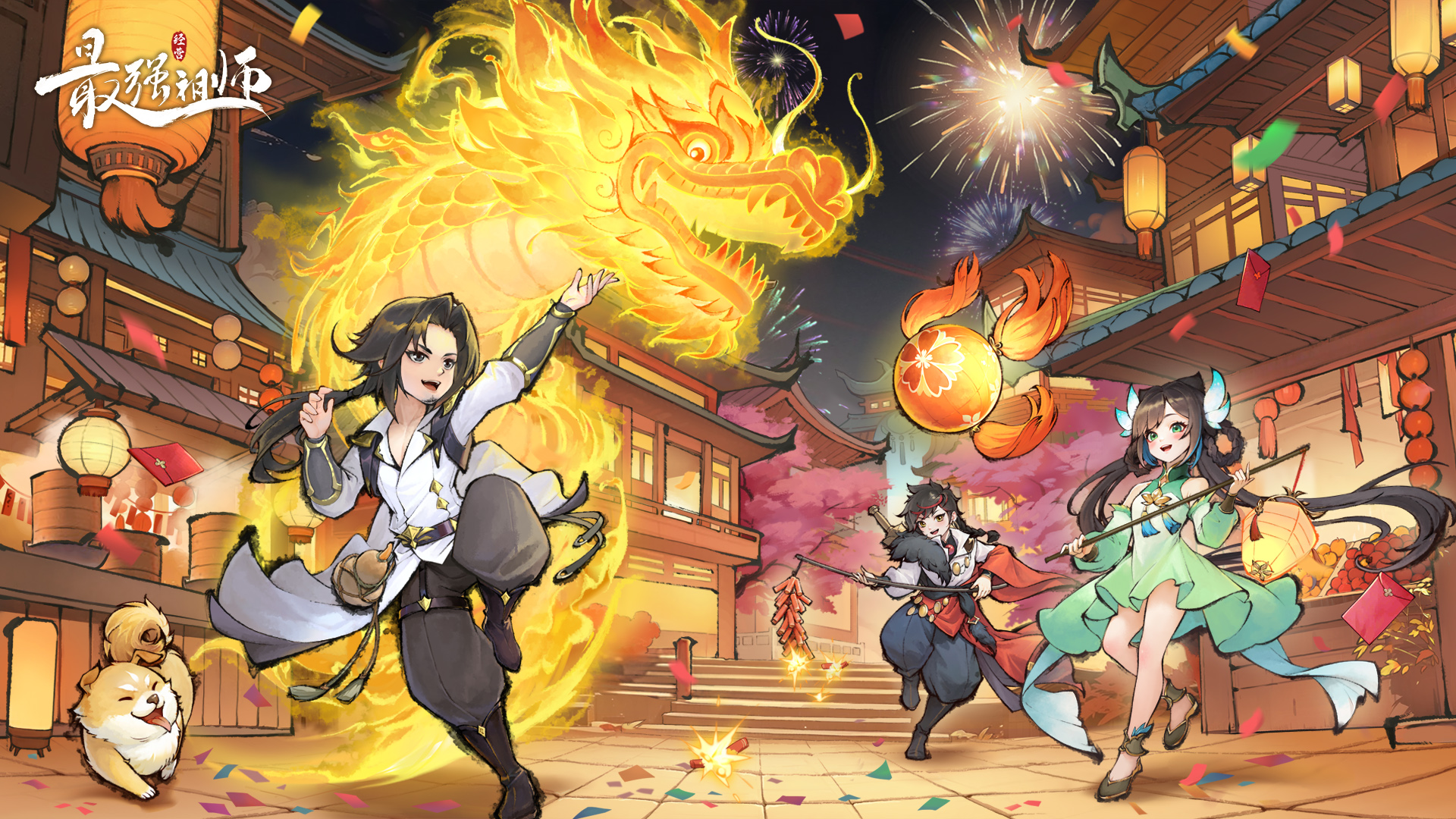 【1.1新春版本】