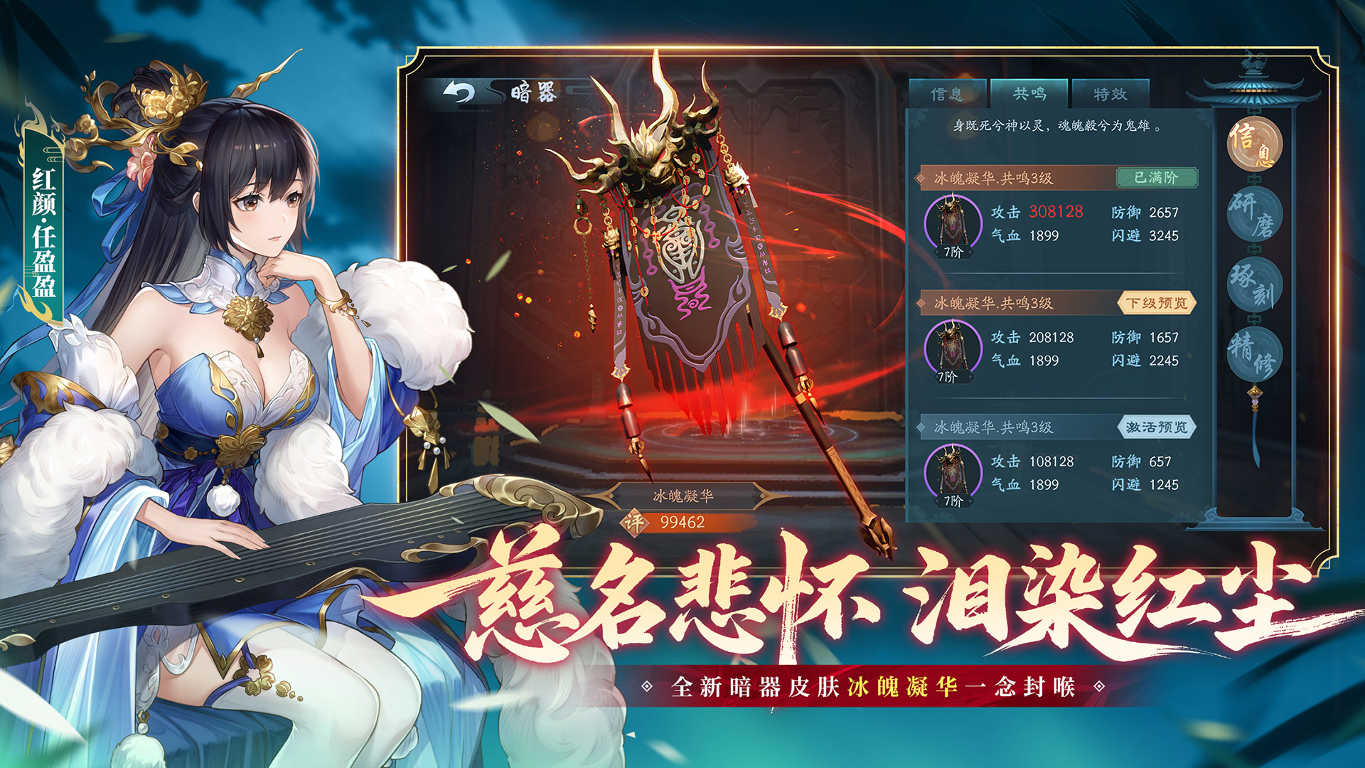 新笑傲江湖游戏截图