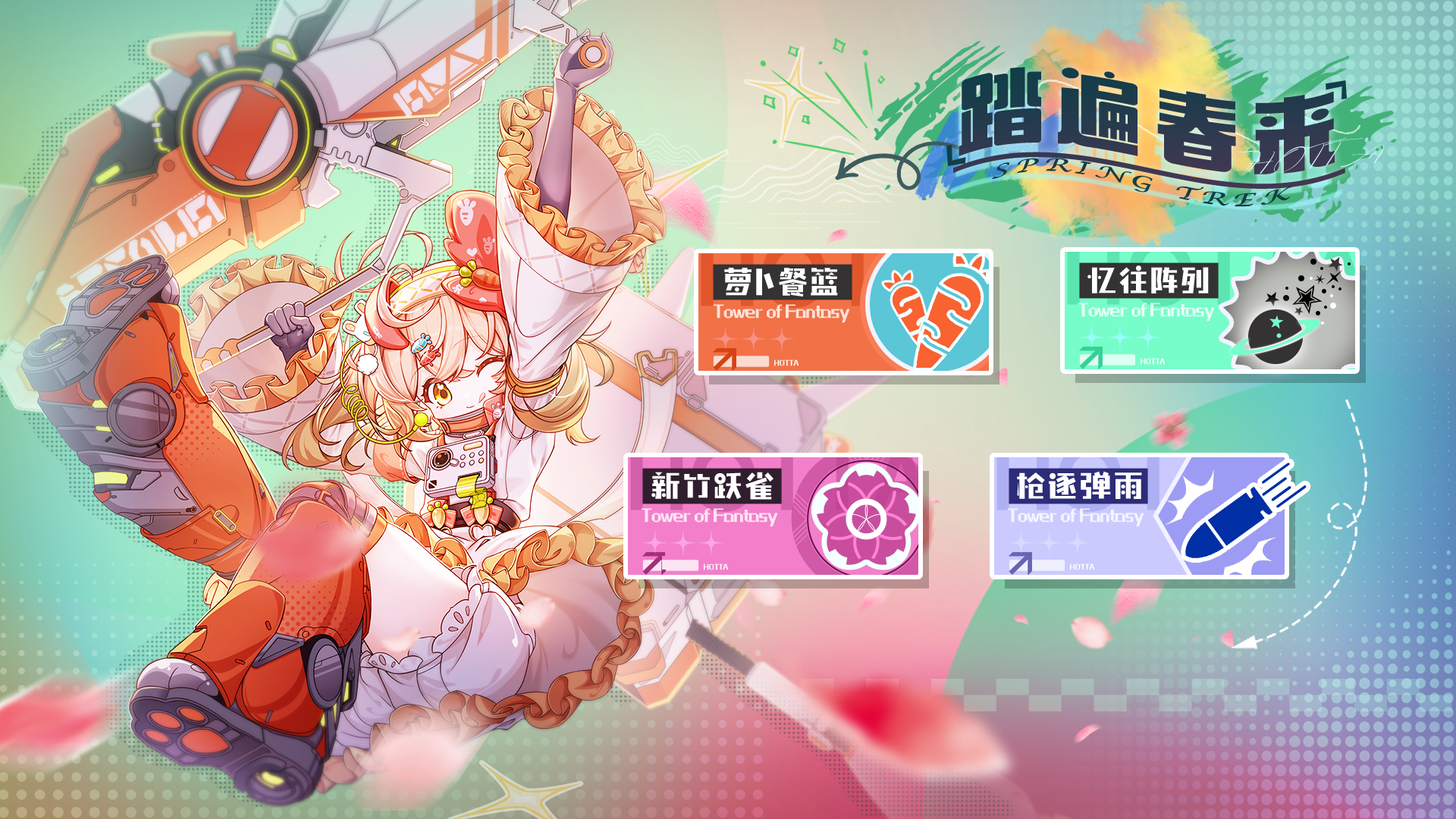 趣味活动