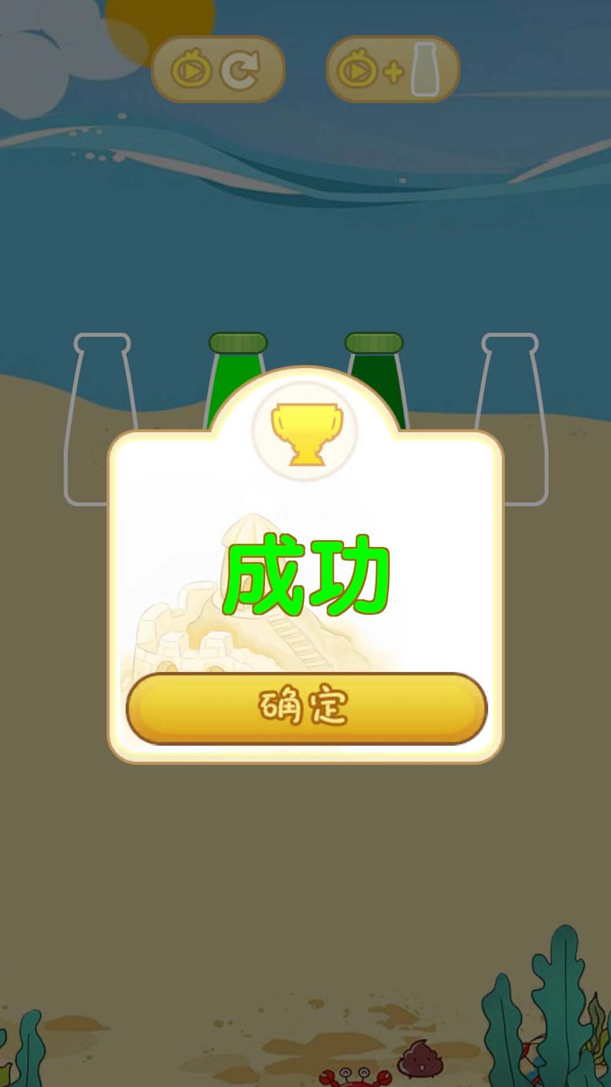 倒沙造城堡游戏截图