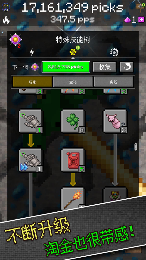 家里好多矿游戏截图