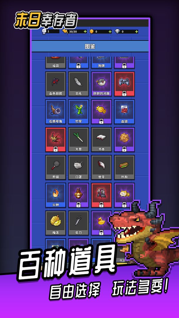 末日幸存者(TapTap测试版)游戏截图