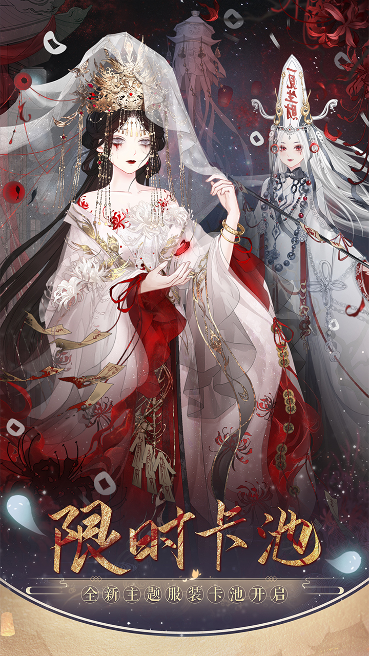 盛世芳华游戏截图