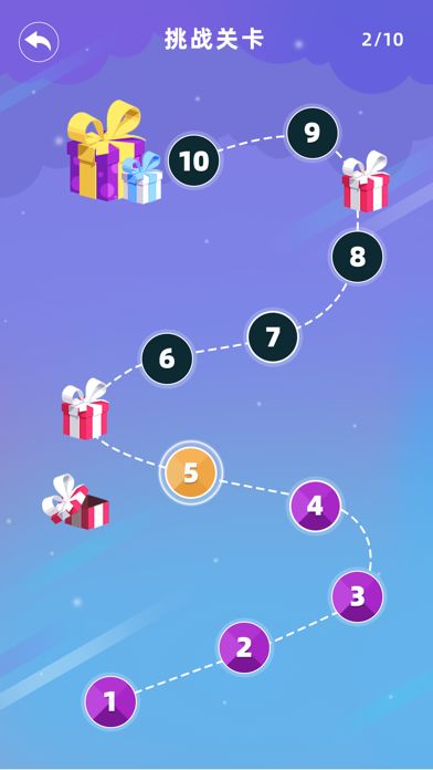 欢乐数字接龙游戏截图