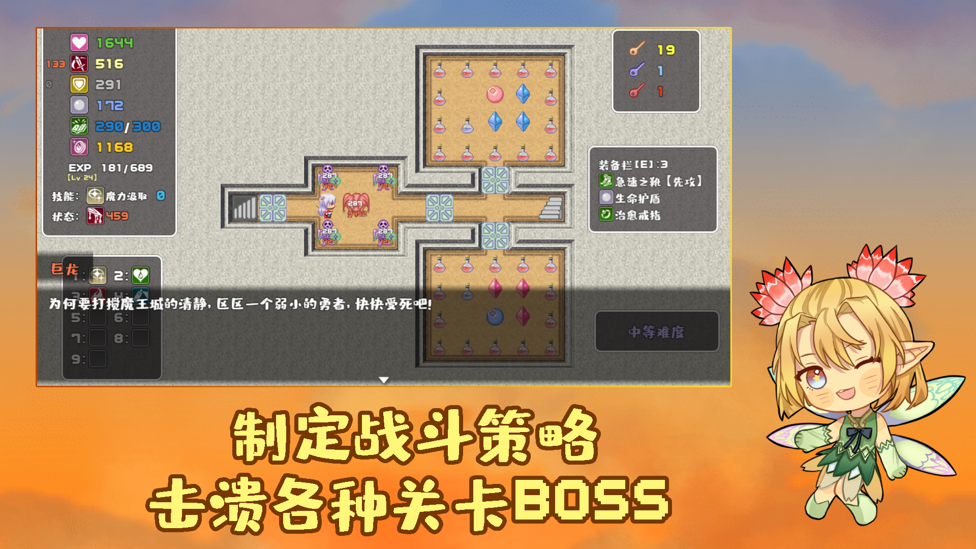 魔塔勇者血之舞篇游戏截图