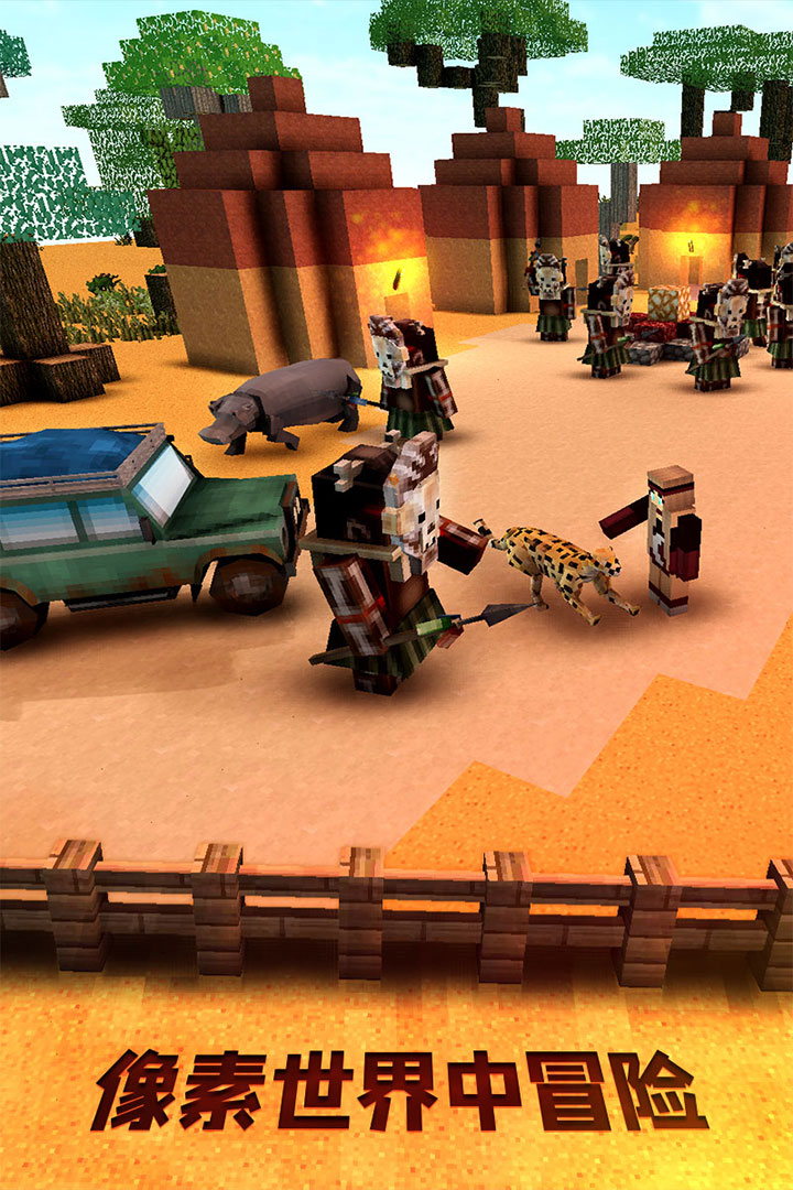 草原狩猎广场游戏截图