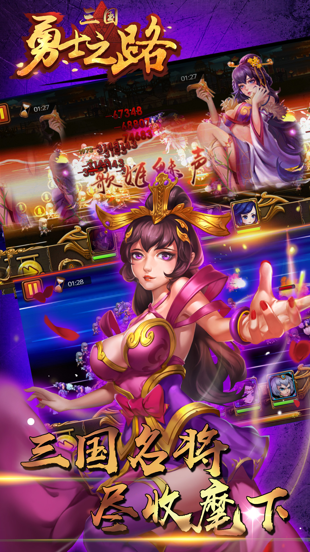 勇士之路游戏截图