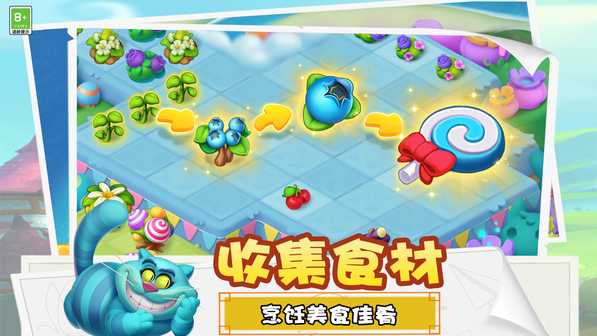 糖果精灵传奇游戏截图