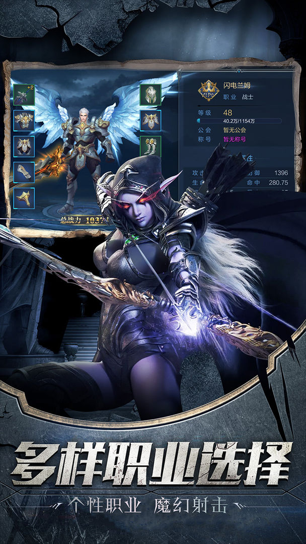 诛神记游戏截图