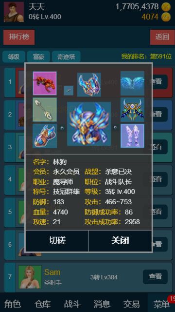 Screenshot of 随心放置·冰风谷