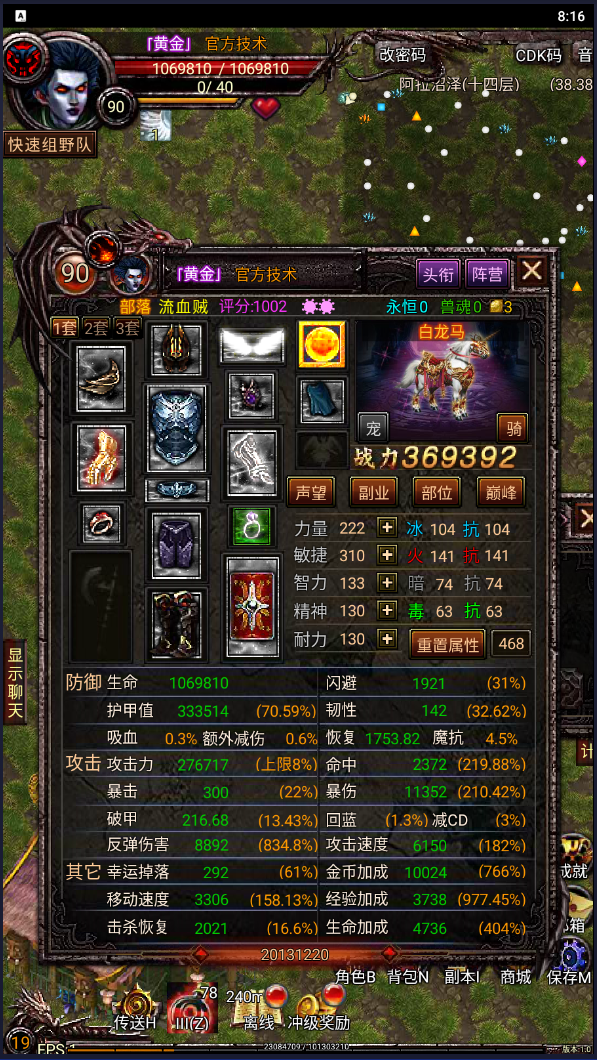 魂之幻域游戏截图