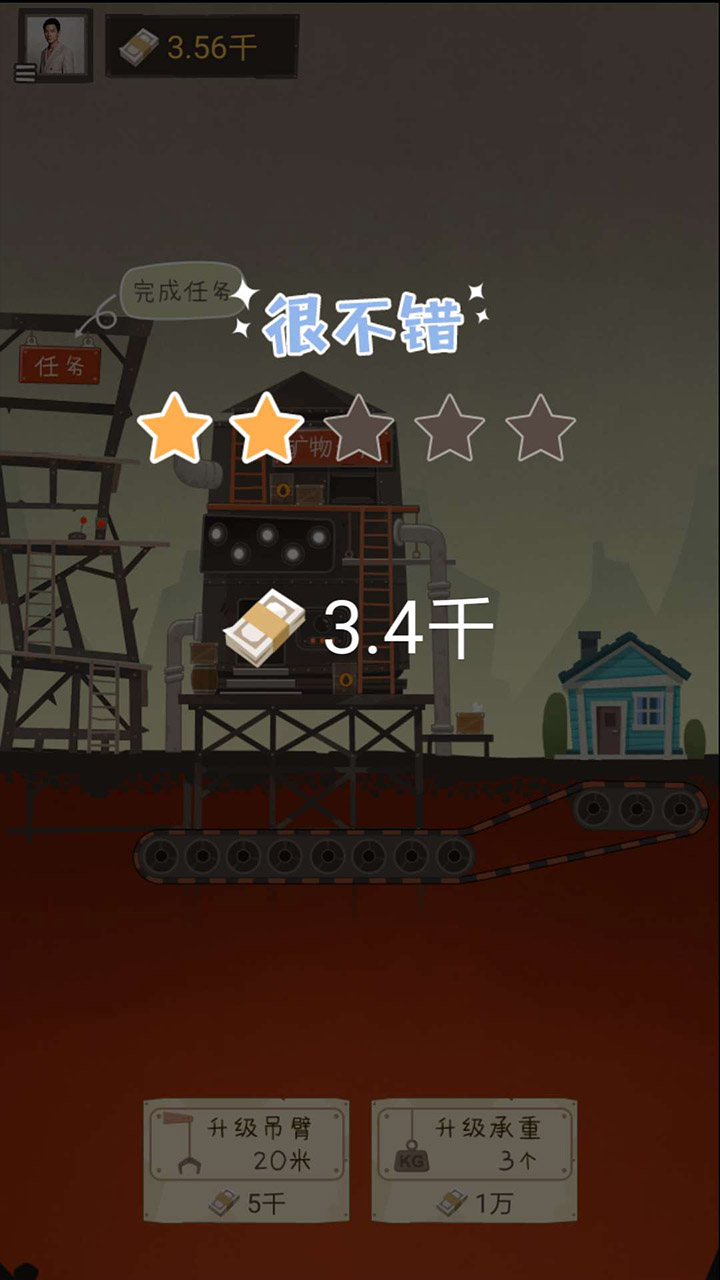 我家开矿游戏截图