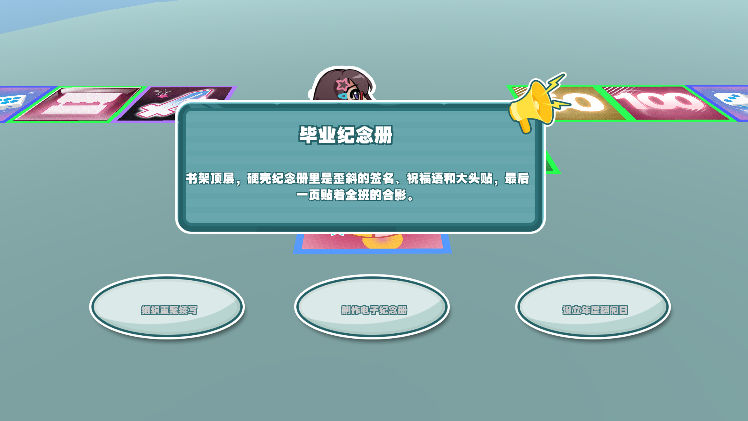 千禧之星游戏截图