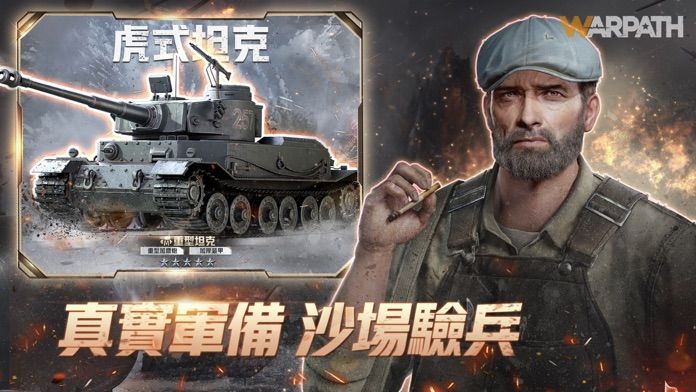 戰火勛章游戏截图