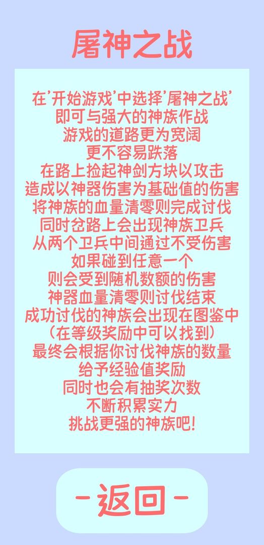 奔跑的方块酱游戏截图