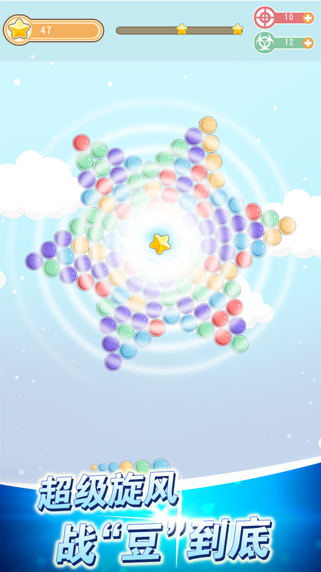 欢乐打豆豆游戏截图