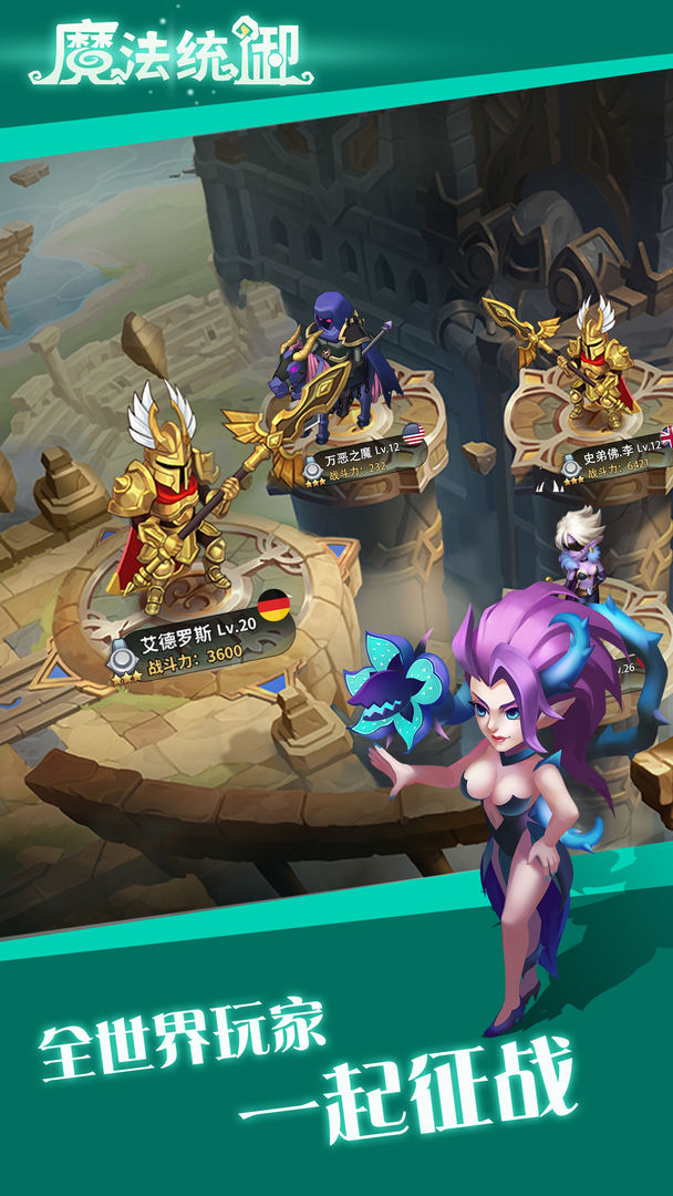 魔法统御游戏截图