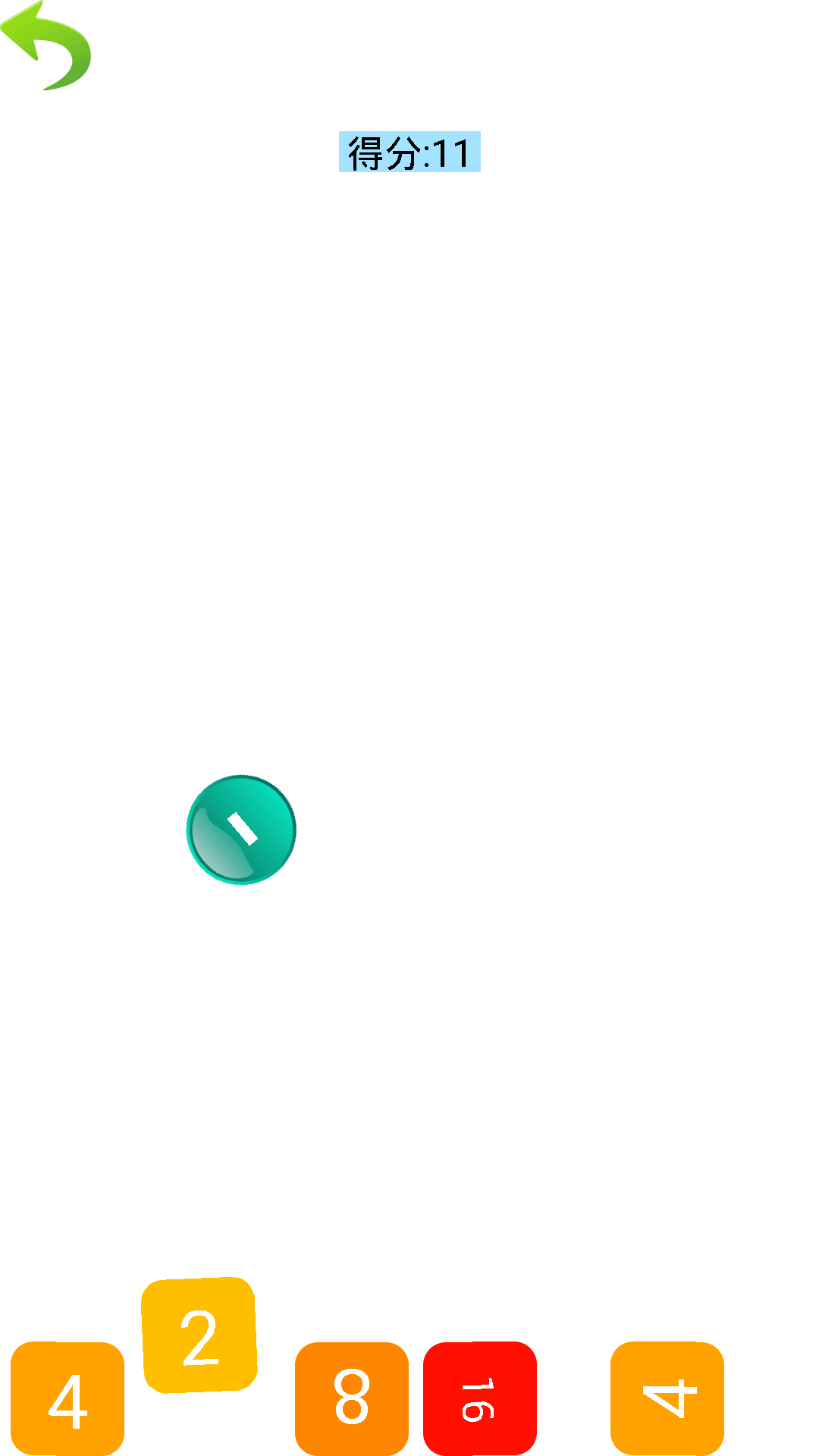 物理引擎の2048游戏截图