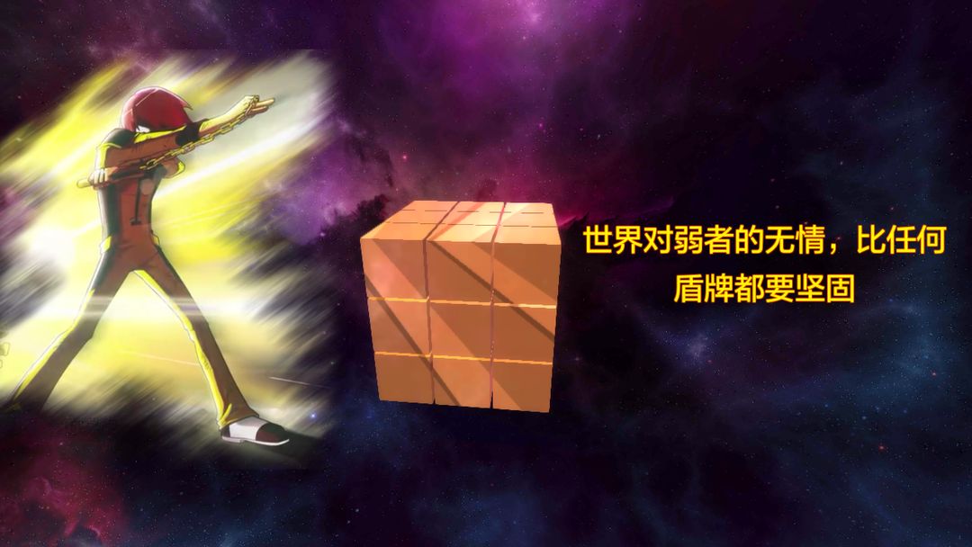 无限回忆游戏截图