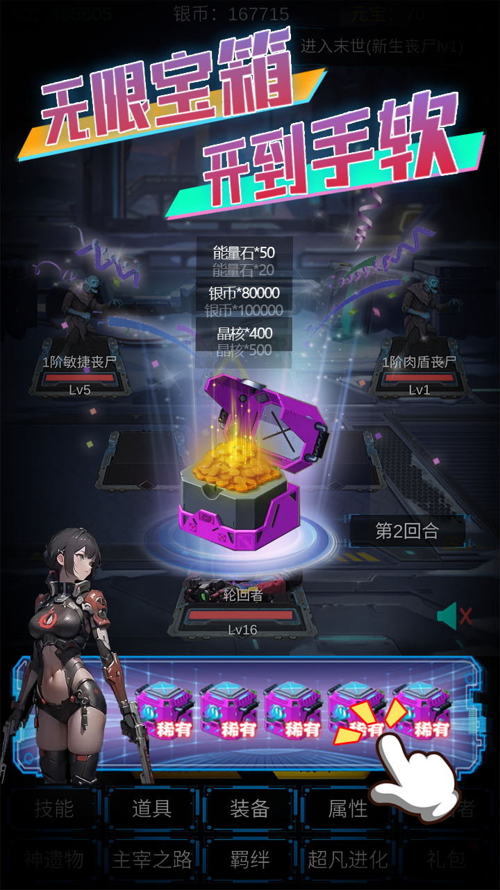 主神无限空间游戏截图