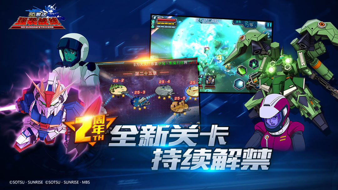 SD敢达强袭战线游戏截图