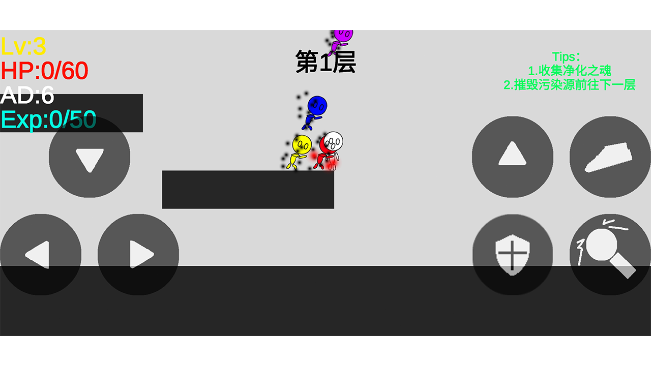 干翻污染游戏截图