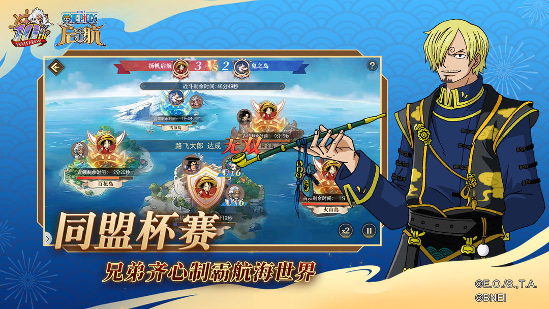 航海王-启航游戏截图