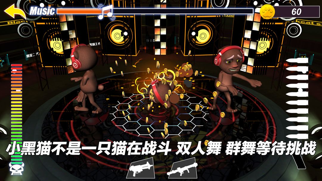 跳舞的小黑猫游戏截图