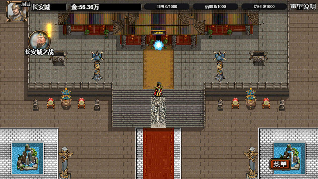 逆乱西游之西天取经游戏截图