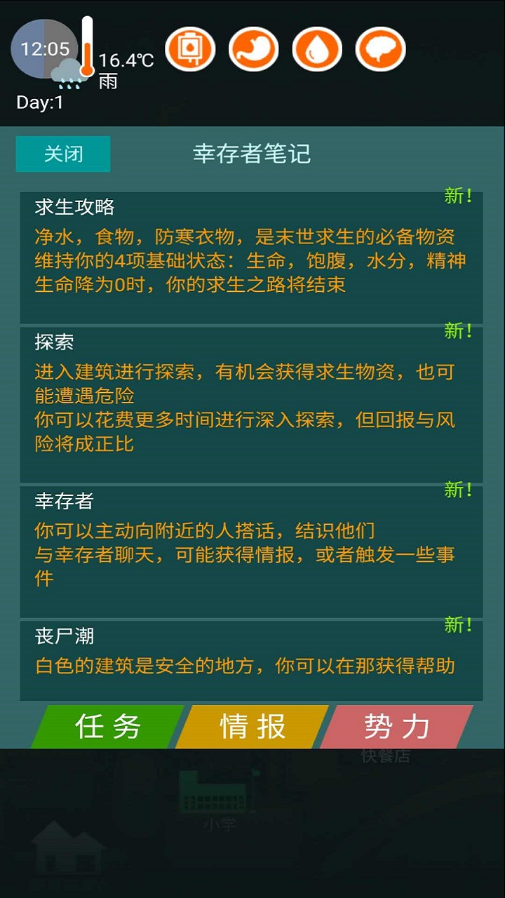 废土之城游戏截图