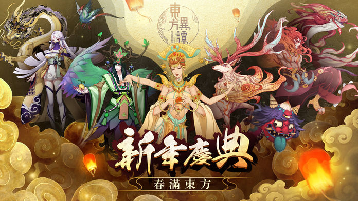 東方異譚：輕蹤東方-遨遊異譚游戏截图