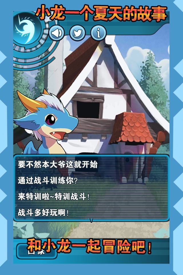 Screenshot of 小龙的风诗