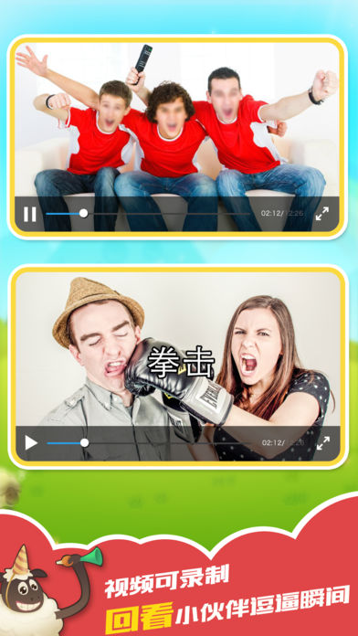 你演我猜－最有趣的聚会游戏游戏截图