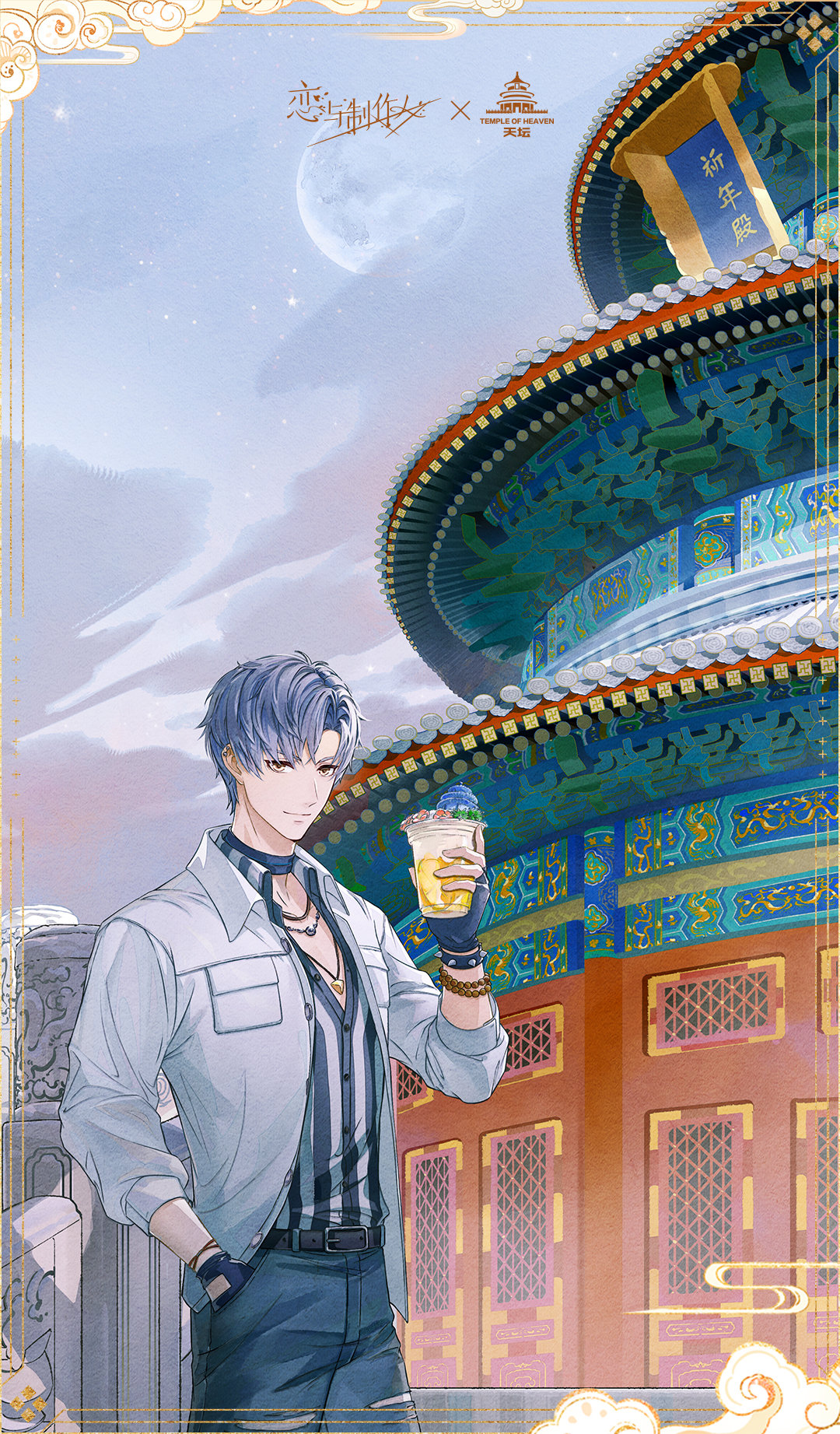 紫宸人间：与他结伴同游