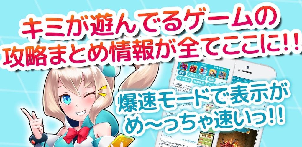 人気無料ゲーム攻略：あぷ速游戏截图