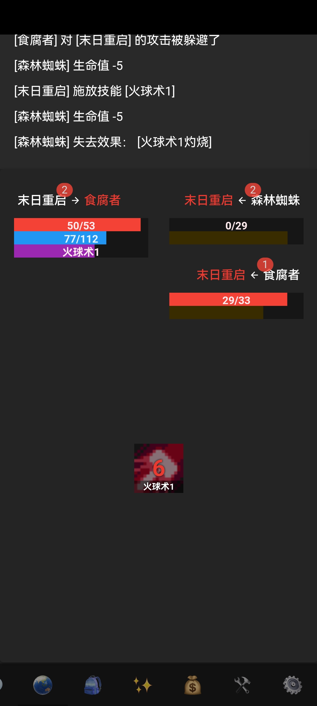 末日重启H5游戏截图