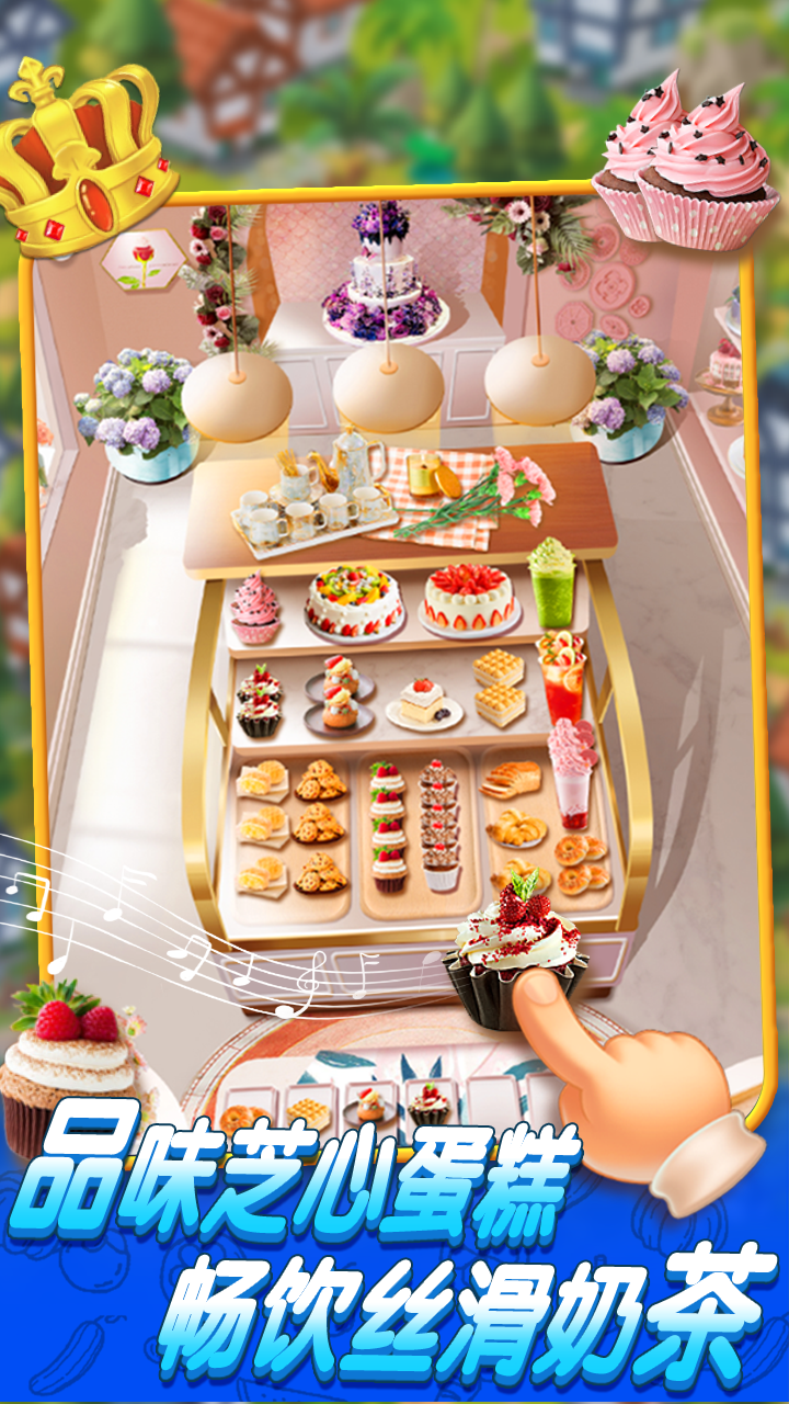 吃货的一天游戏截图