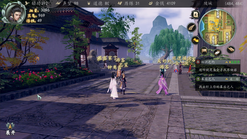 下一站江湖 Ⅰ游戏截图