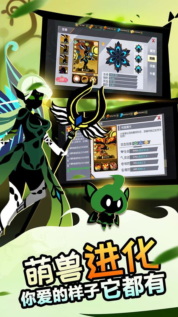 怪兽纪元游戏截图