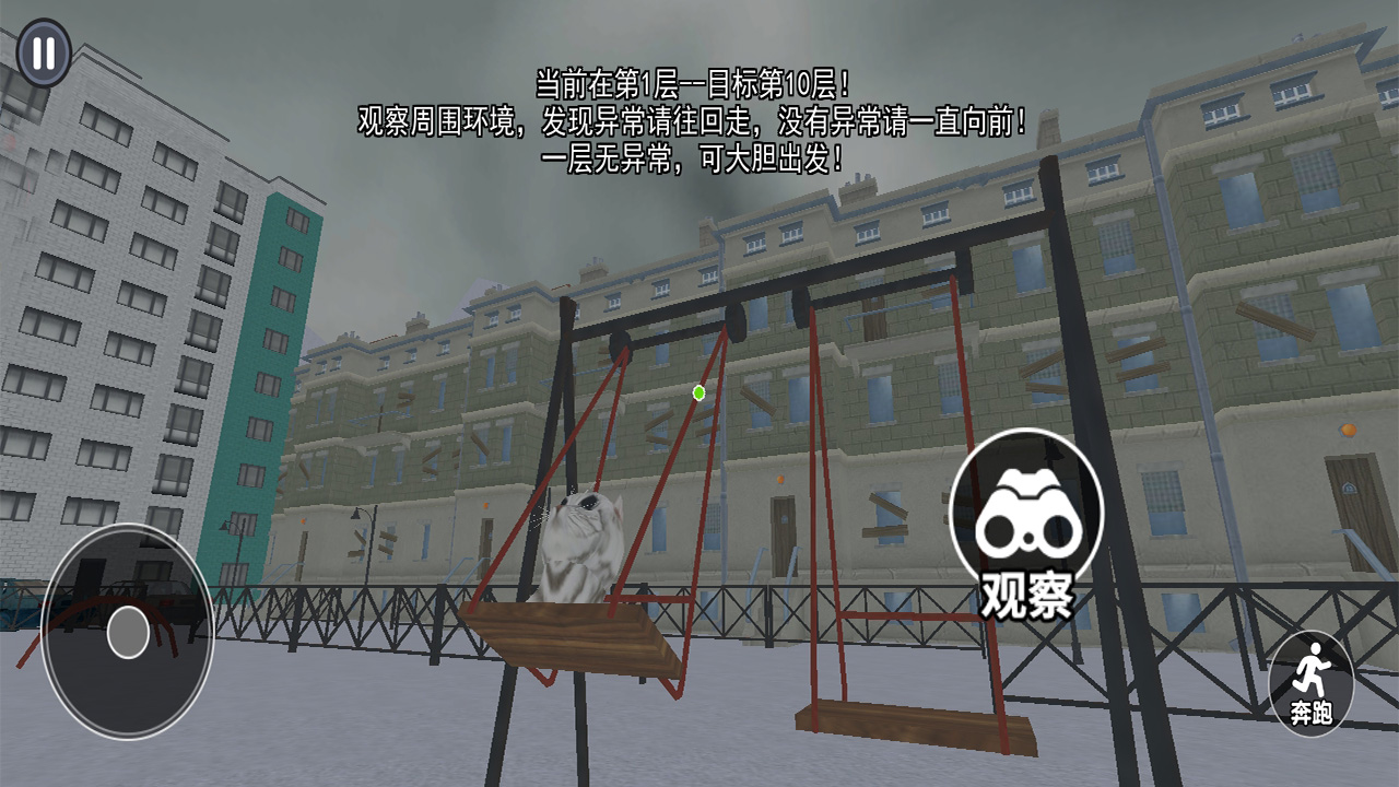 目击凶杀案游戏截图