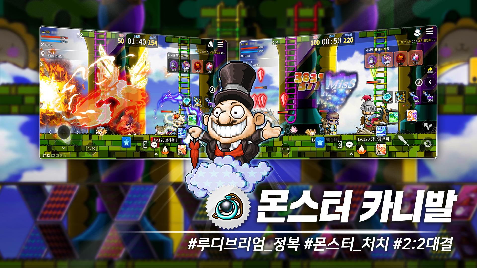 冒险岛 M游戏截图