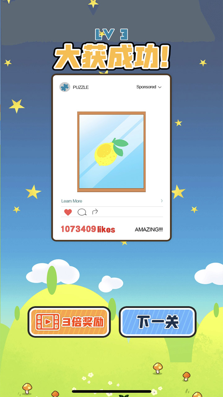 七巧板拼图游戏截图