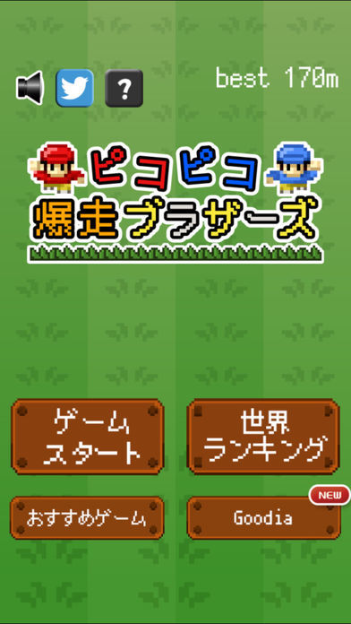 ピコピコ!爆走ブラザーズ游戏截图