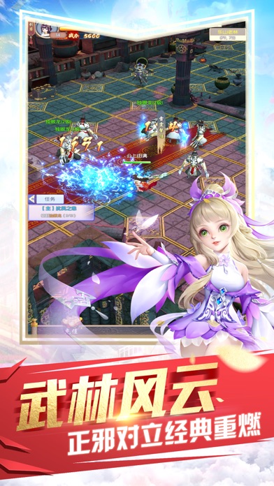 热血群侠-威震八荒，齐聚武林游戏截图